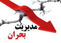 وقوع ۱۰۵ حادثه در شش ماه نخست سال در زنجان