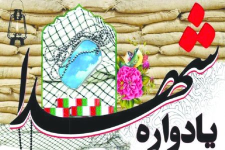 برگزاری یادواره شهدای مداح در زنجان