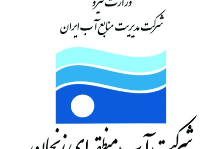 جلسه شورای حفاظت از منابع آب شهرستان خدابنده برگزار شد