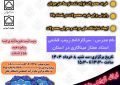 کارگاه میناکاری روی فلز برای دانشجویان دانشگاه زنجان